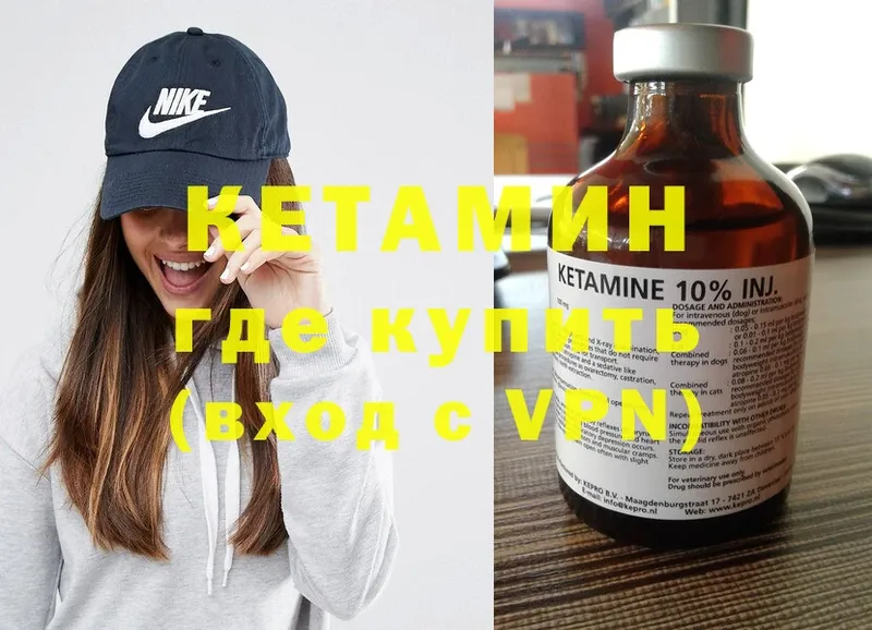 Кетамин ketamine  Ардатов 