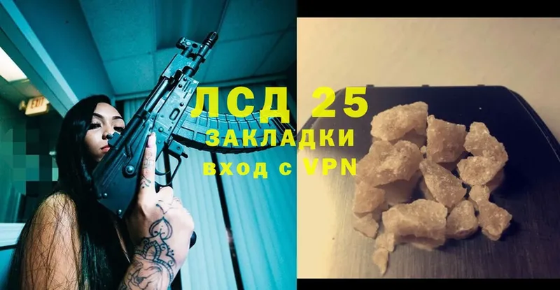 Лсд 25 экстази ecstasy Ардатов